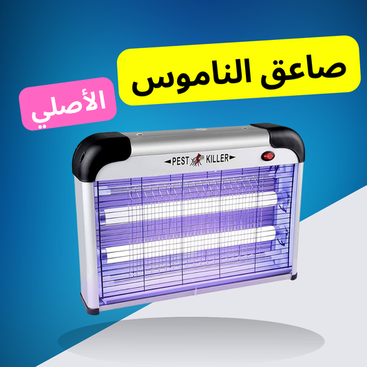 جهاز صاعق الحشرات