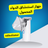 جهاز استنشاق الدواء المحمول ، نيبوليزر Aérosol - Nébuliseur domestique